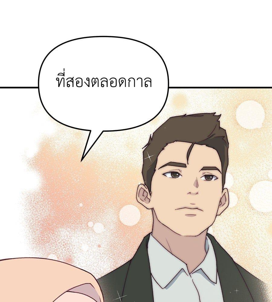 Spy House ตอนที่ 5 45