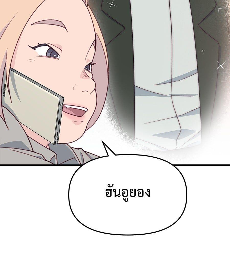 Spy House ตอนที่ 5 46