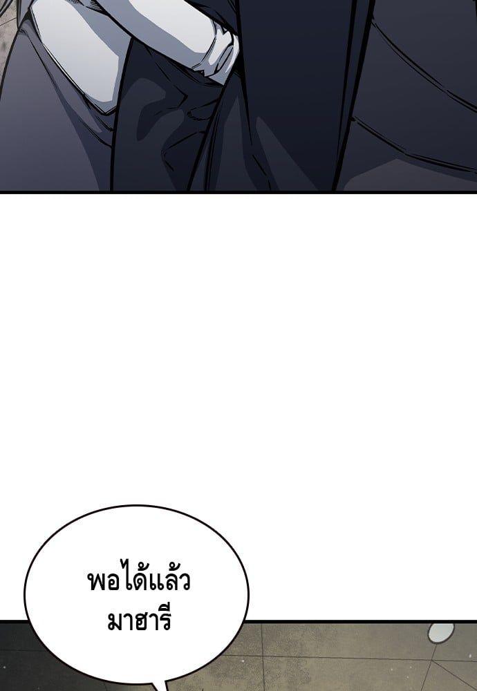 King Game ตอนที่ 84 46