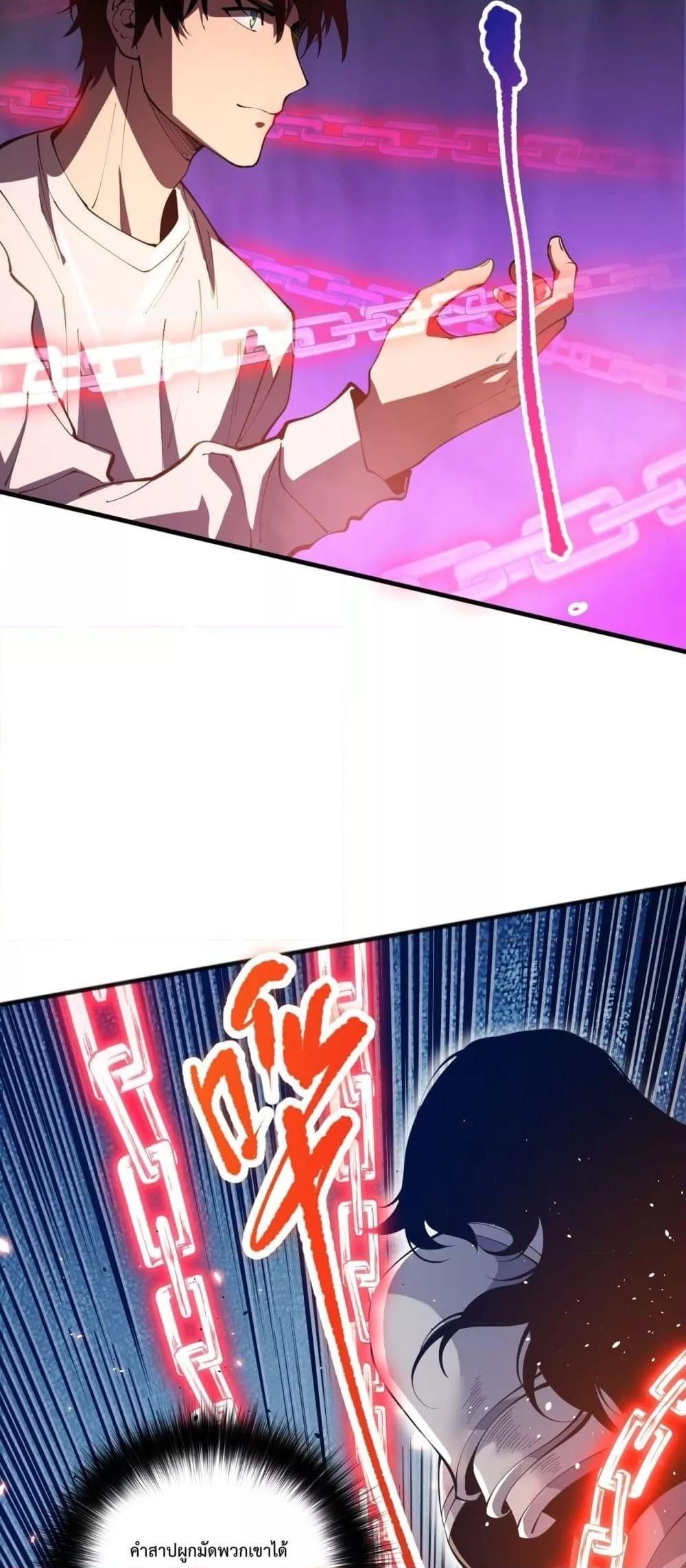 Disastrous Necromancer ตอนที่ 85 47