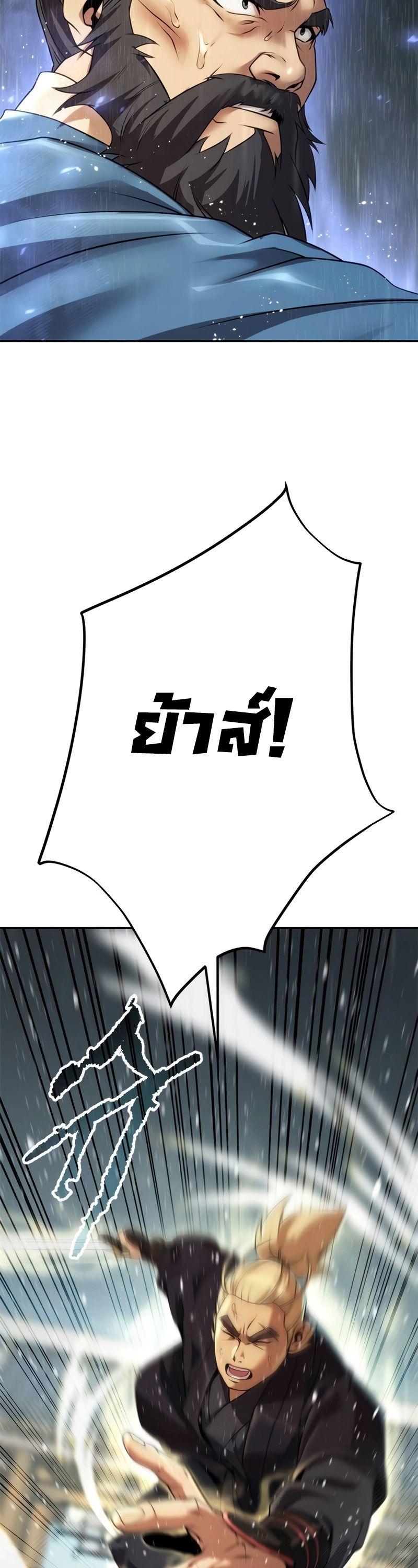 Chronicles of the Demon Faction ตอนที่ 68 47