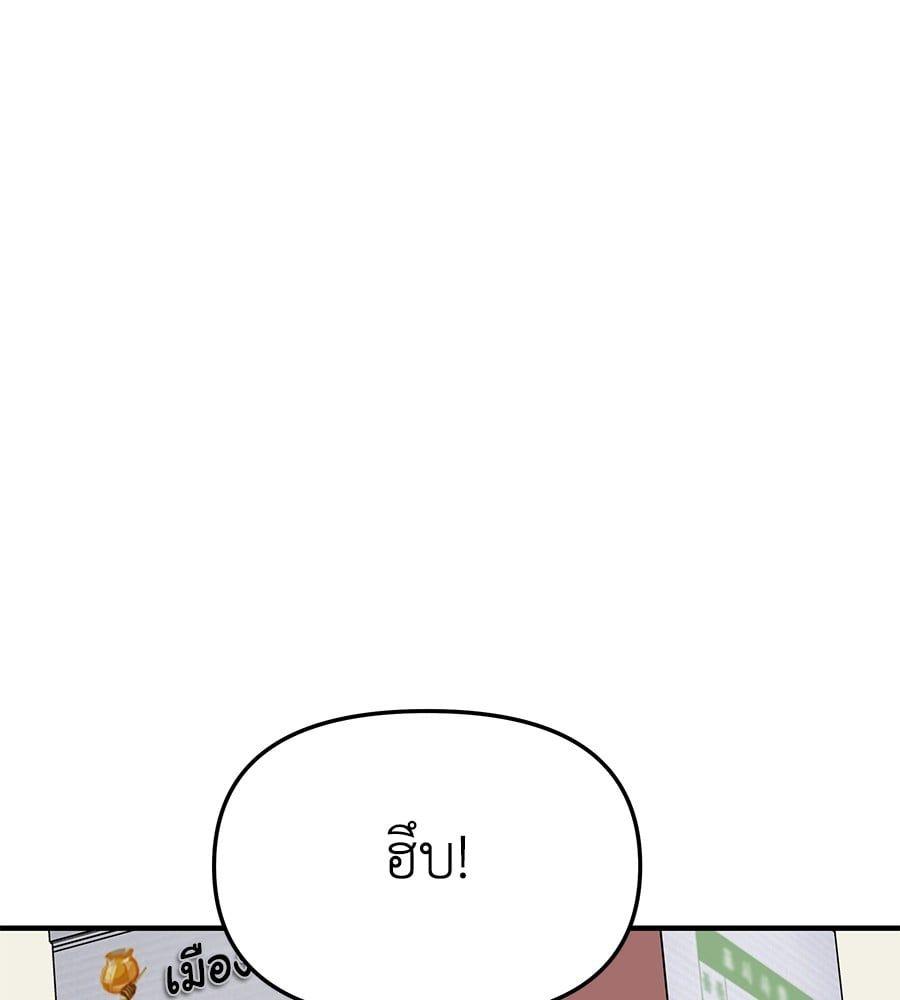Spy House ตอนที่ 7 47