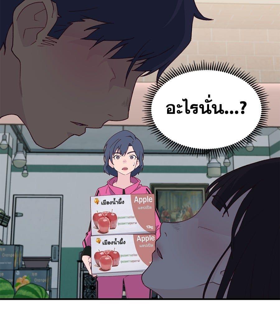Spy House ตอนที่ 8 47