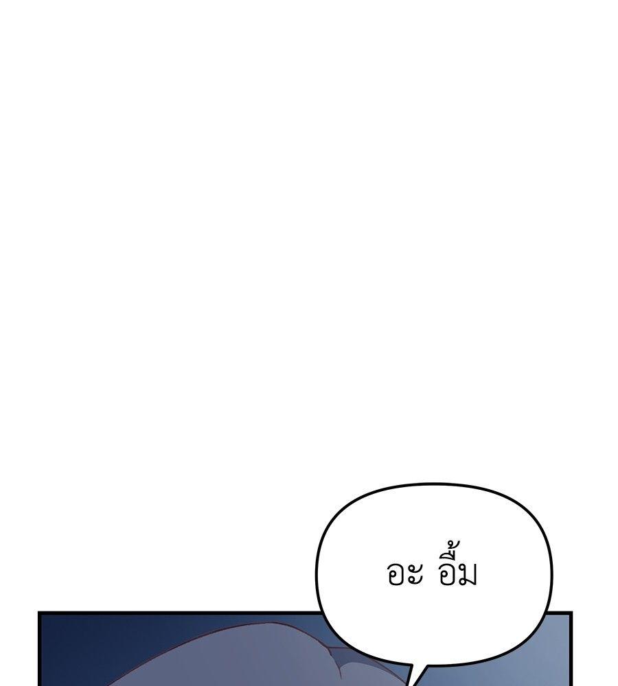 Spy House ตอนที่ 3 47