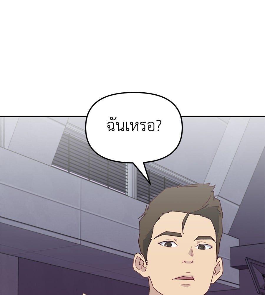 Spy House ตอนที่ 5 47