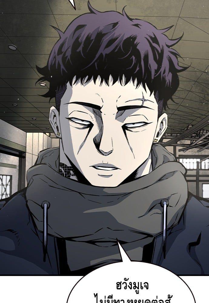 King Game ตอนที่ 84 47