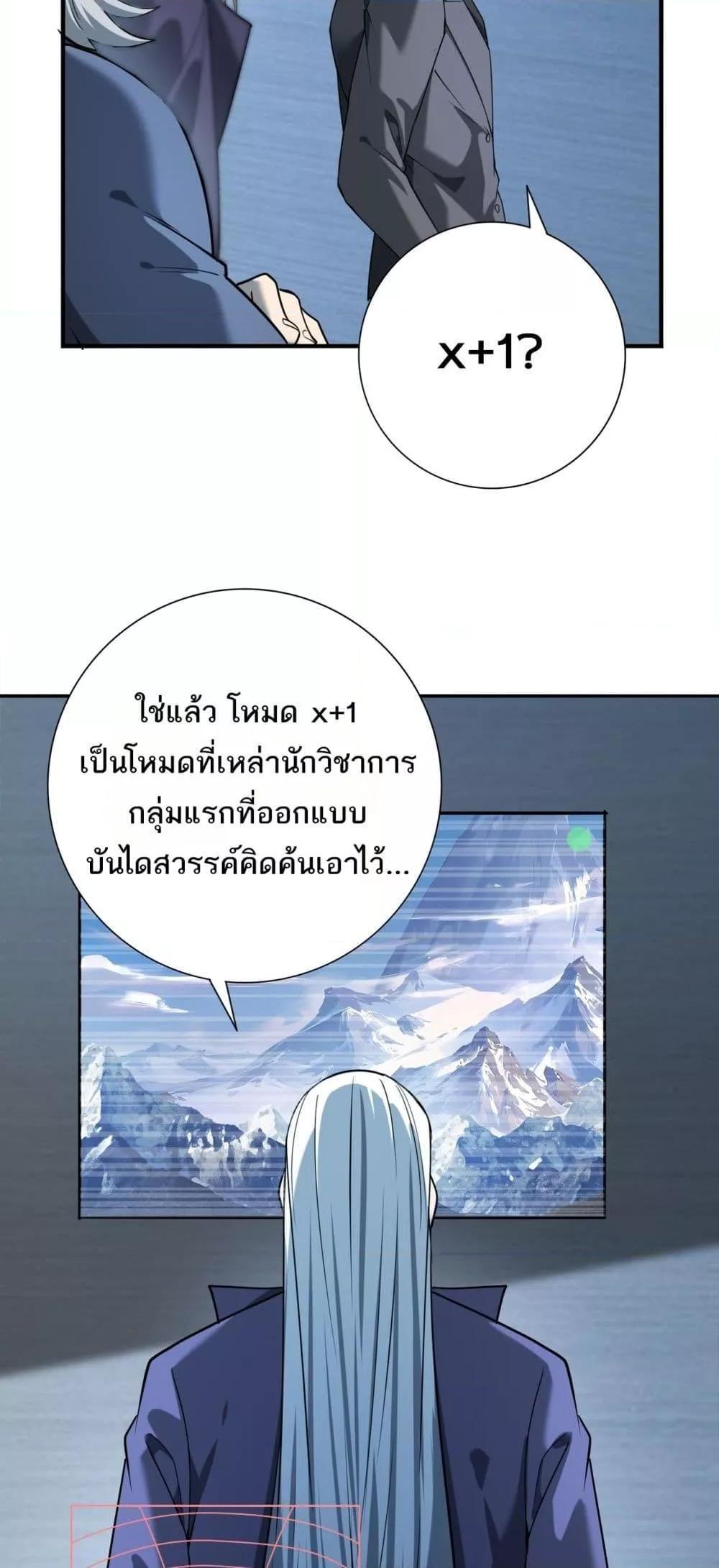I am Drako Majstor ตอนที่ 15 47