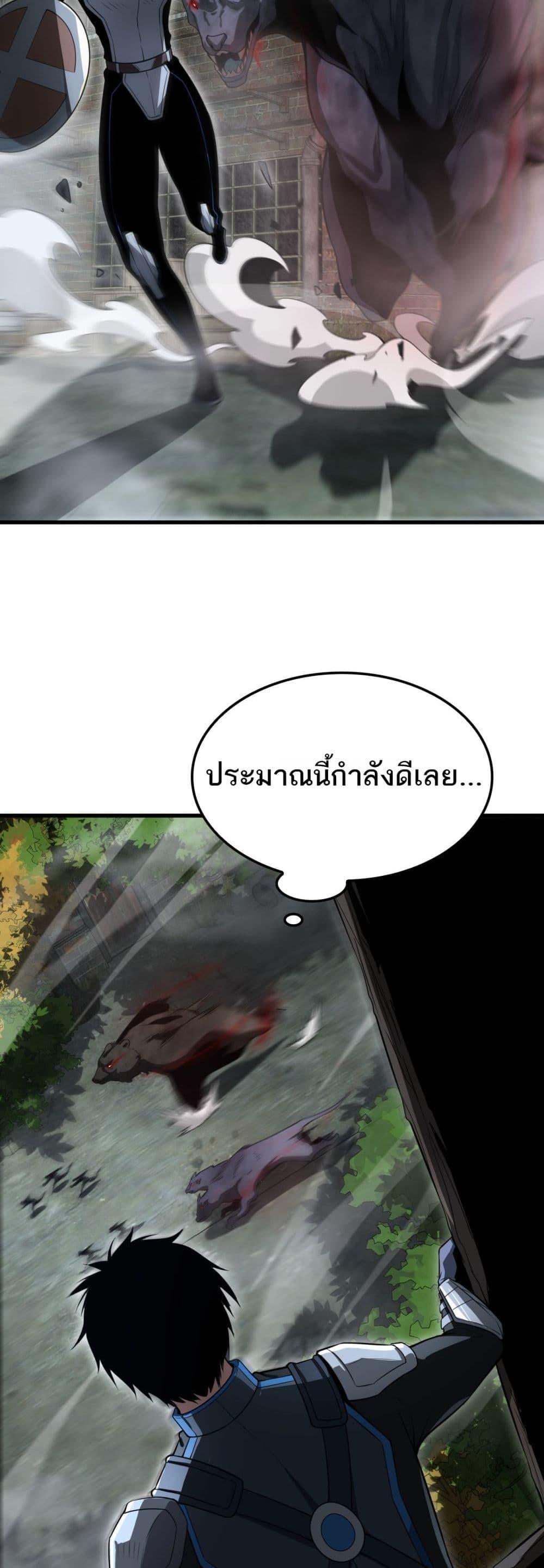 Doomsday Sword God – เทพดาบวันสิ้นโลก ตอนที่ 13 47