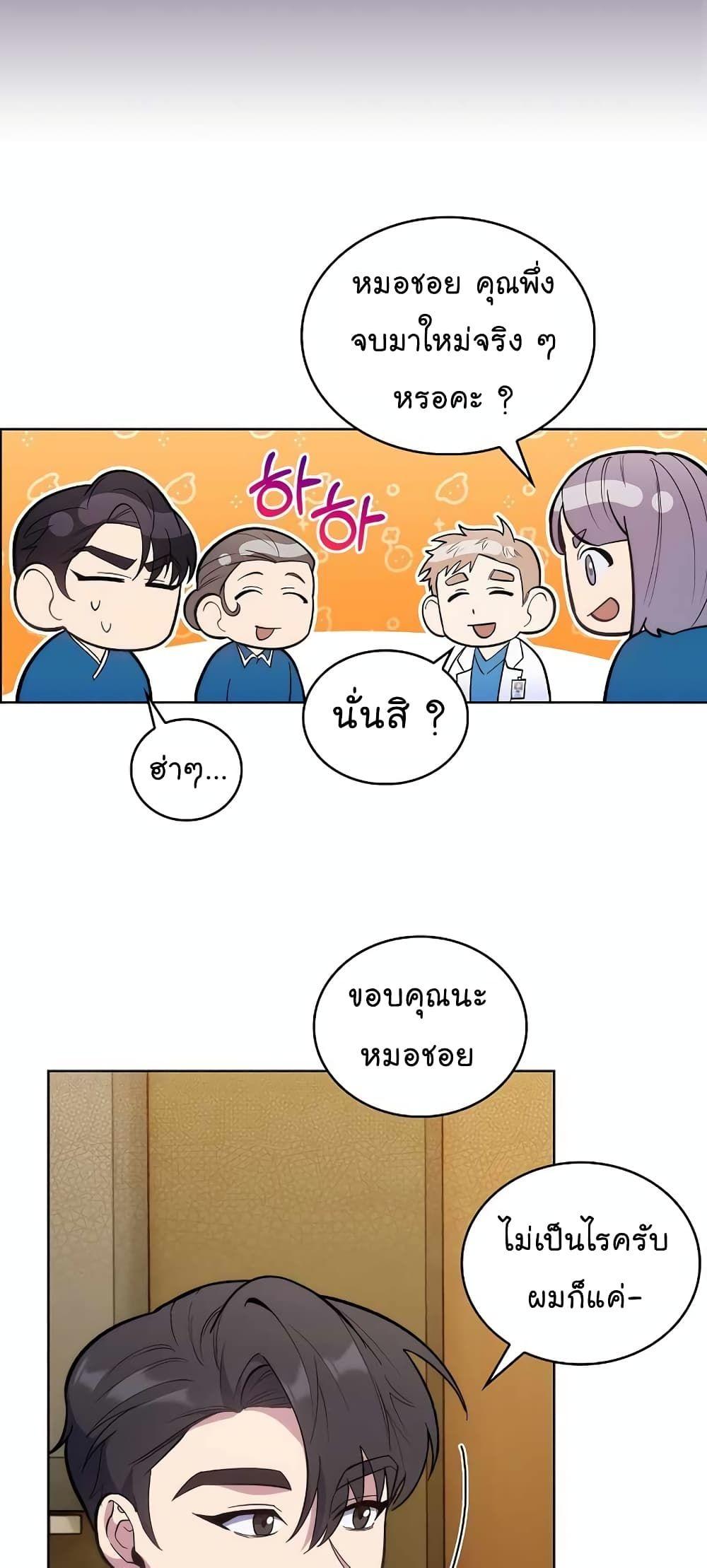 Level-Up Doctor ตอนที่ 22 48