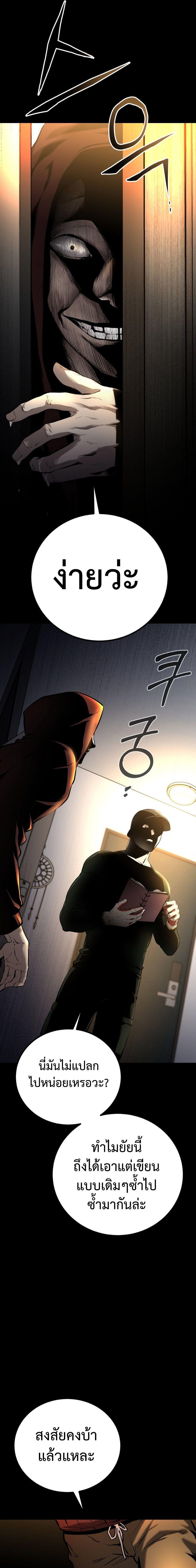 Blade of Retribution ตอนที่ 1 48
