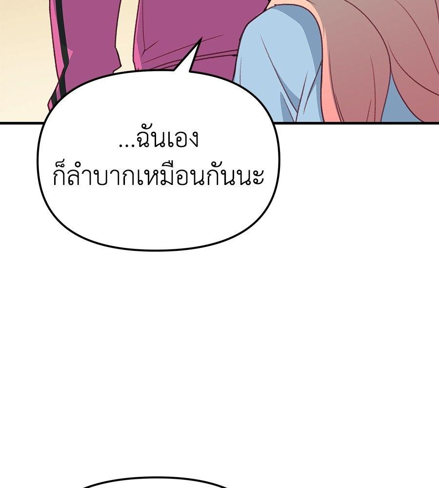 Spy House ตอนที่ 6 48