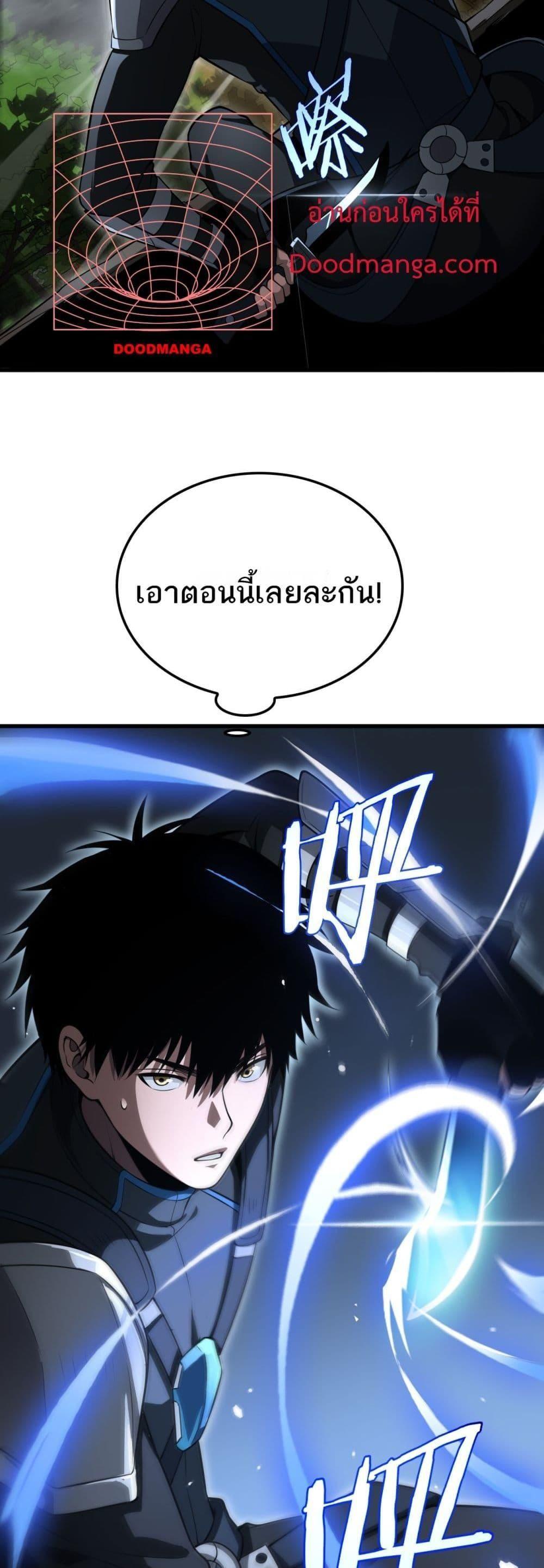 Doomsday Sword God – เทพดาบวันสิ้นโลก ตอนที่ 13 48