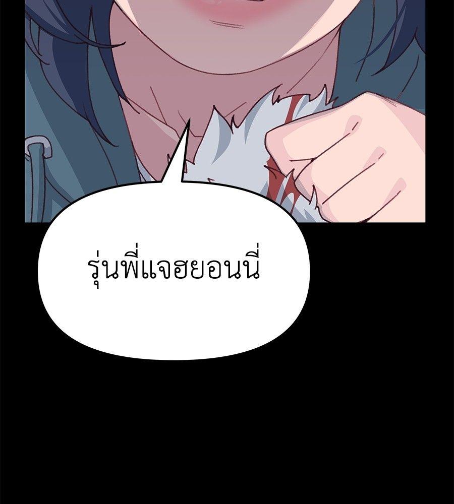 Spy House ตอนที่ 1 48