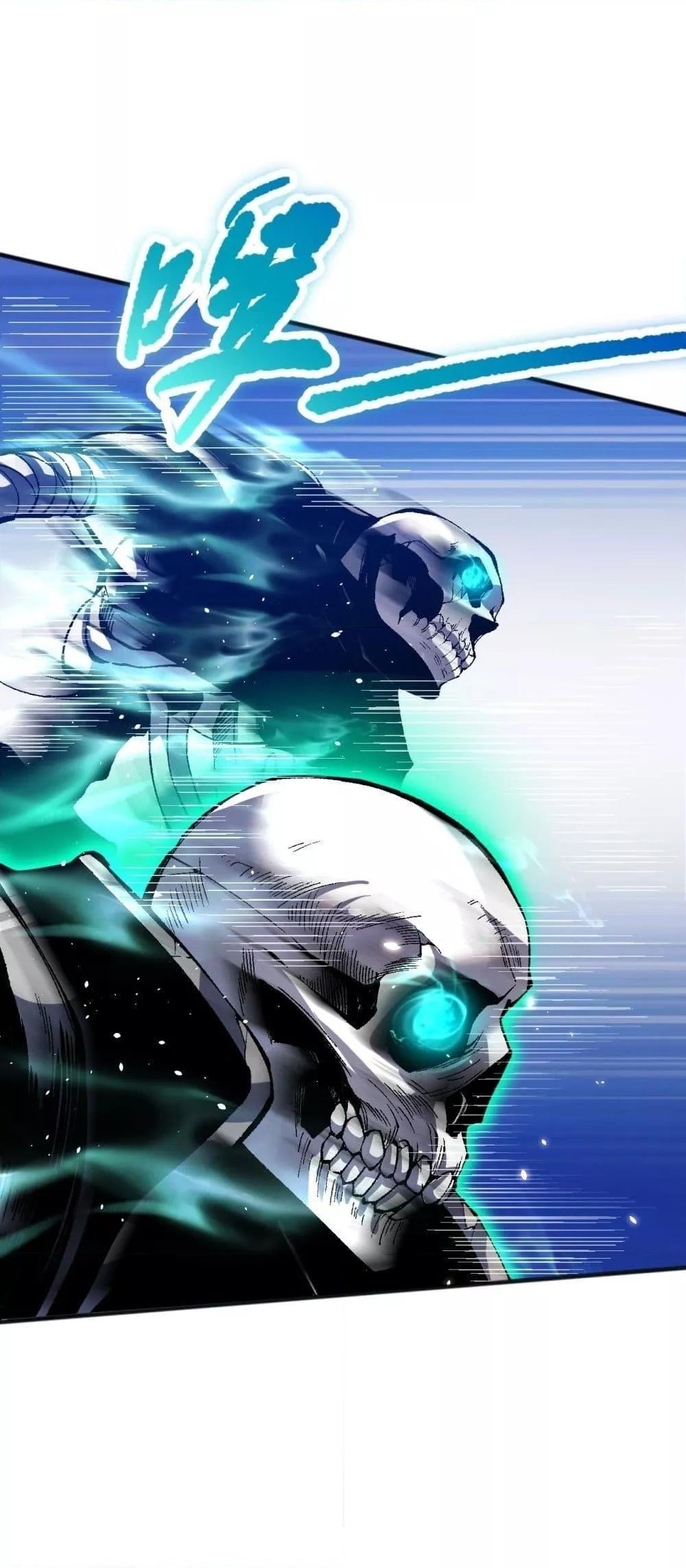 Disastrous Necromancer ตอนที่ 85 49