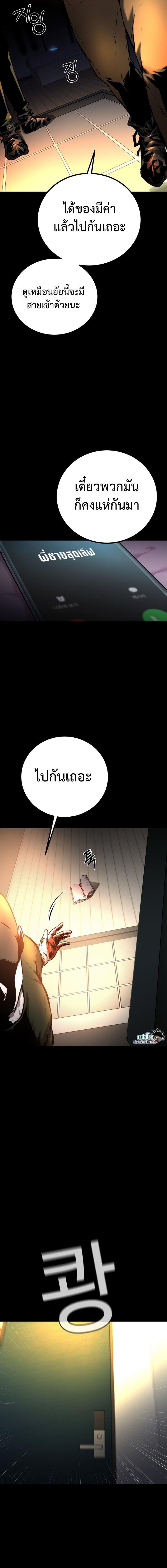 Blade of Retribution ตอนที่ 1 49