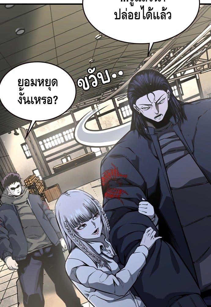 King Game ตอนที่ 84 49