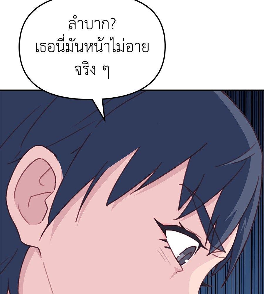 Spy House ตอนที่ 6 49