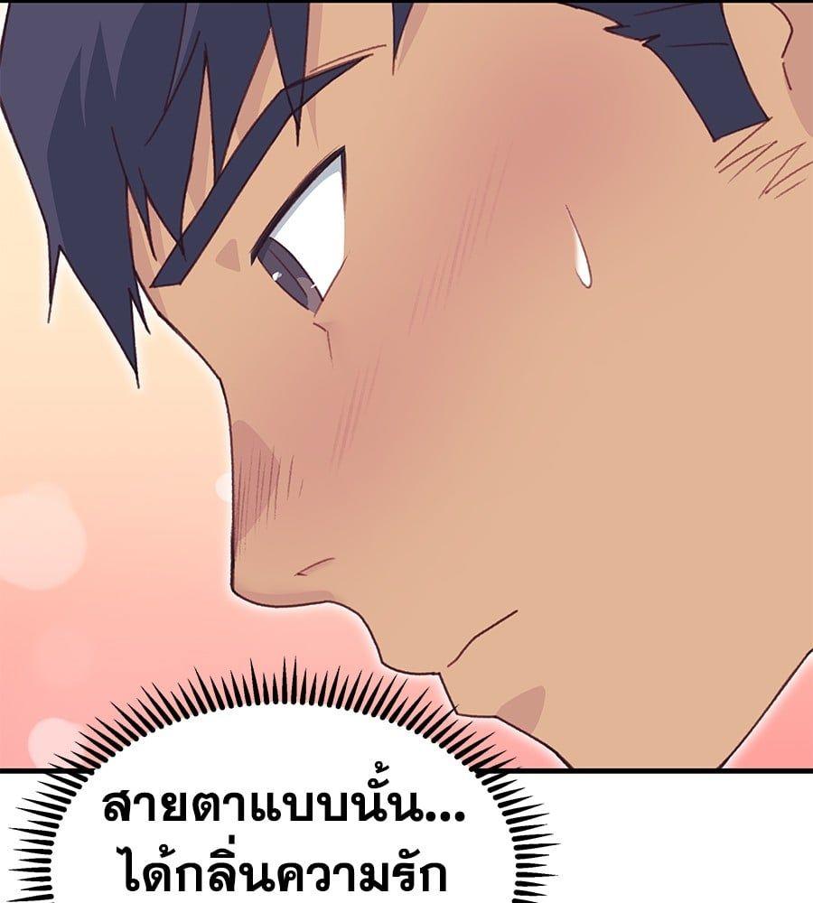 Spy House ตอนที่ 8 49