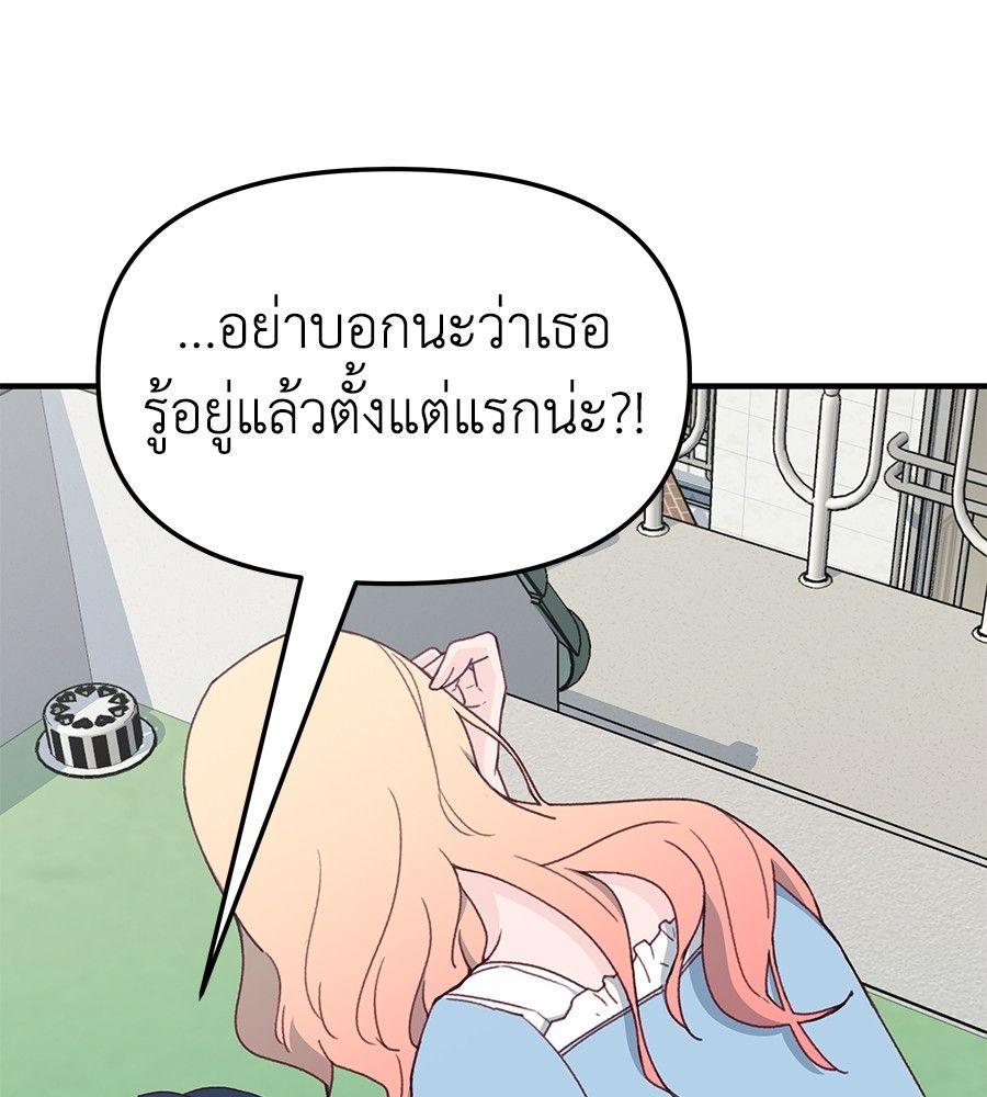 Spy House ตอนที่ 6 4
