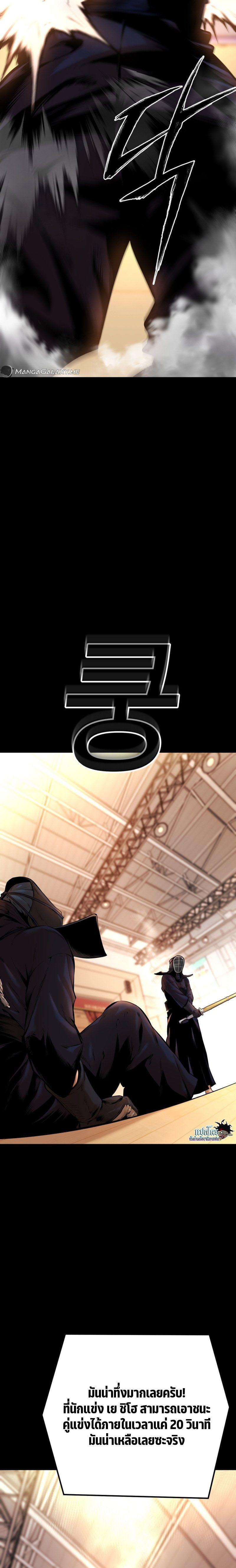 Blade of Retribution ตอนที่ 1 5