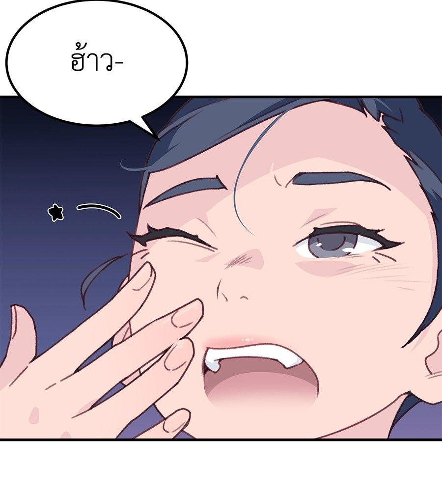 Spy House ตอนที่ 1 5