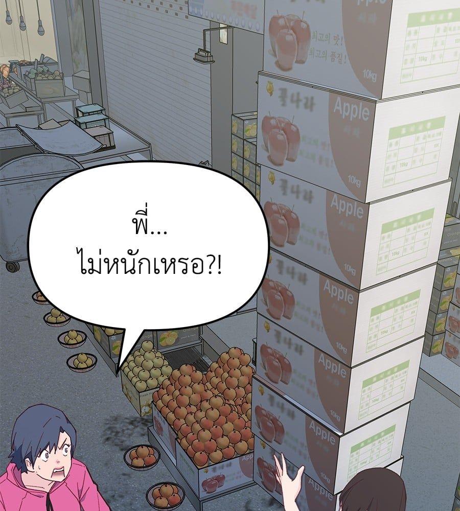 Spy House ตอนที่ 7 50