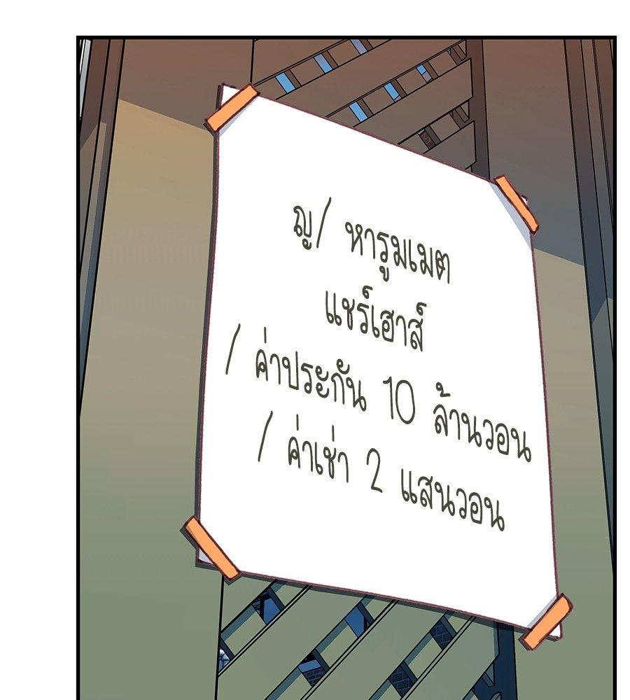 Spy House ตอนที่ 2 50