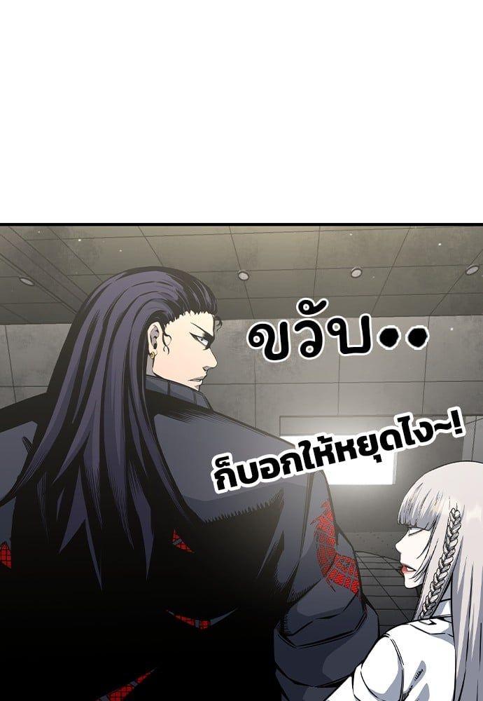 King Game ตอนที่ 84 51