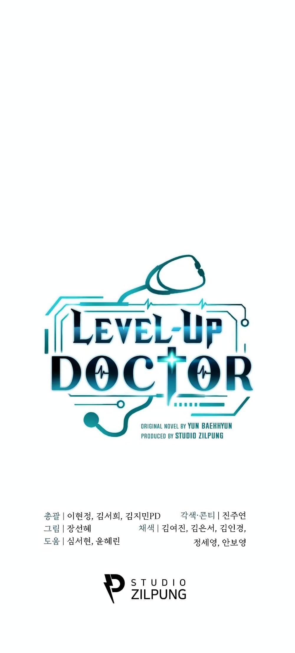 Level-Up Doctor ตอนที่ 22 51