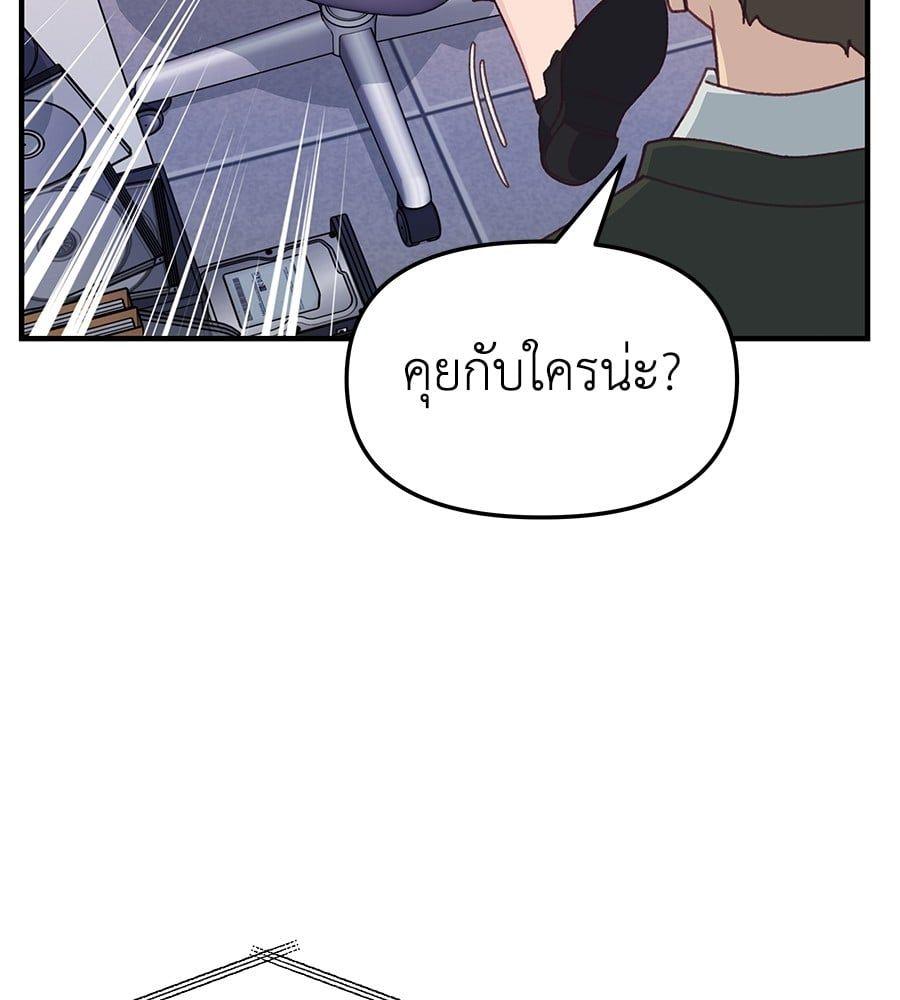 Spy House ตอนที่ 5 51