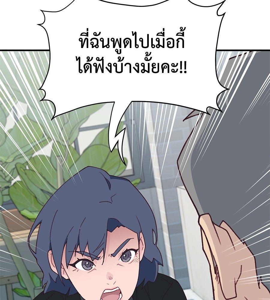 Spy House ตอนที่ 4 51