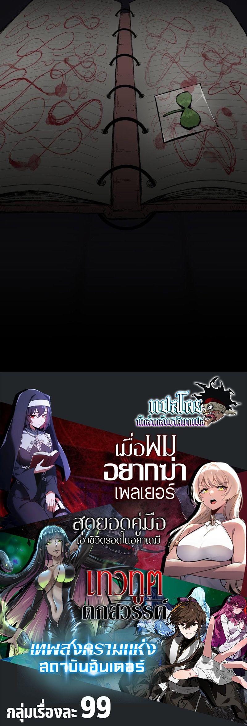 Blade of Retribution ตอนที่ 1 51