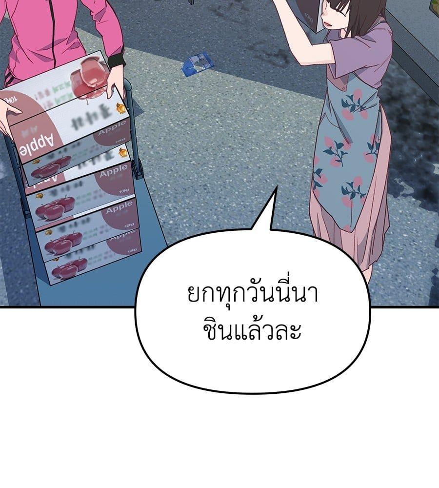 Spy House ตอนที่ 7 51
