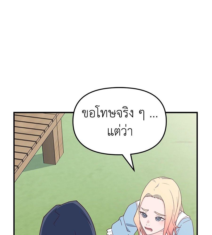Spy House ตอนที่ 6 51