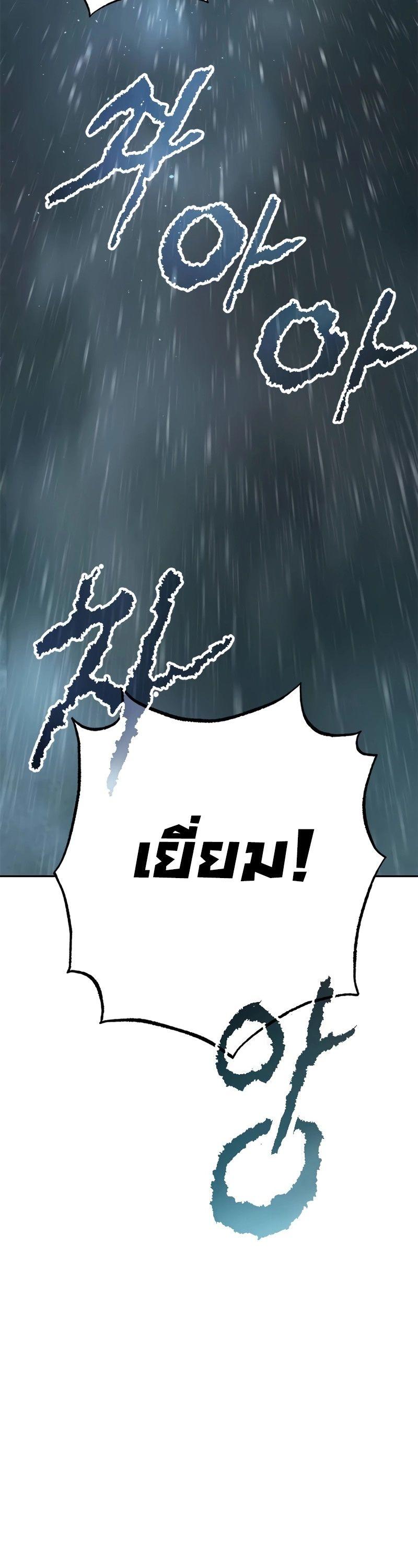 Chronicles of the Demon Faction ตอนที่ 68 52