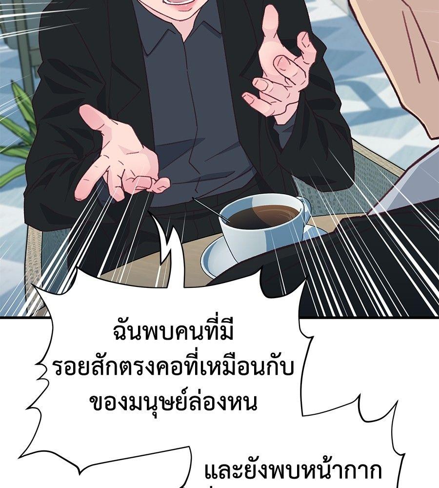 Spy House ตอนที่ 4 52