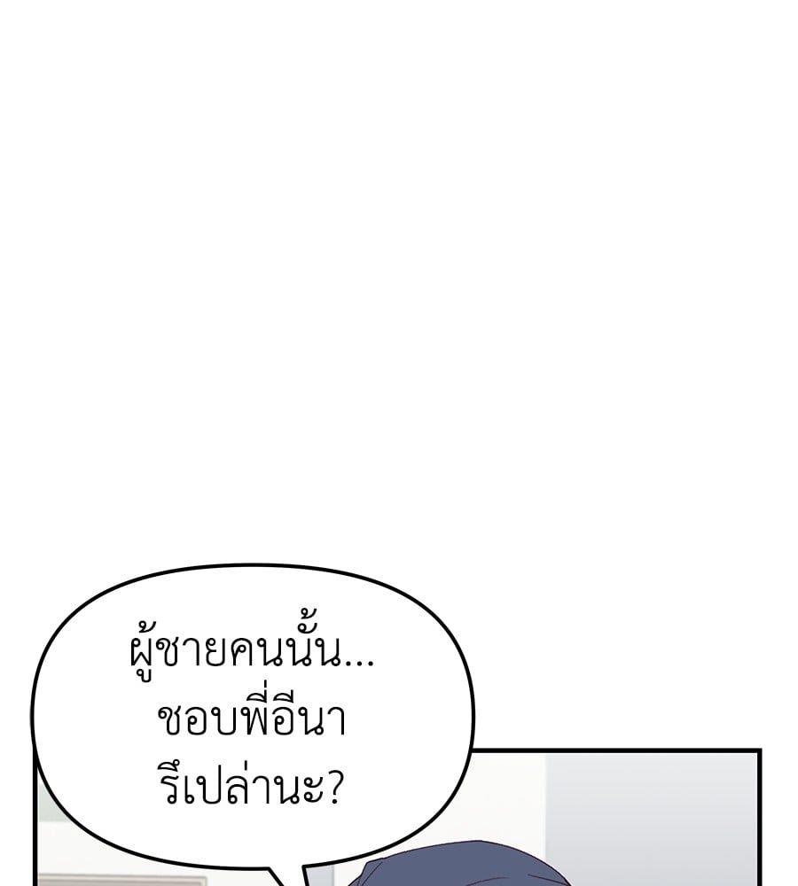 Spy House ตอนที่ 8 52
