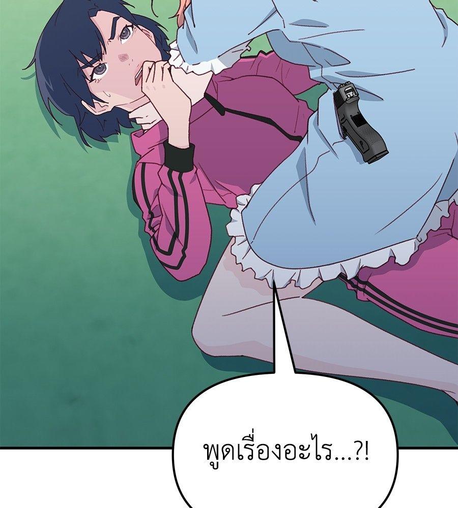 Spy House ตอนที่ 6 5
