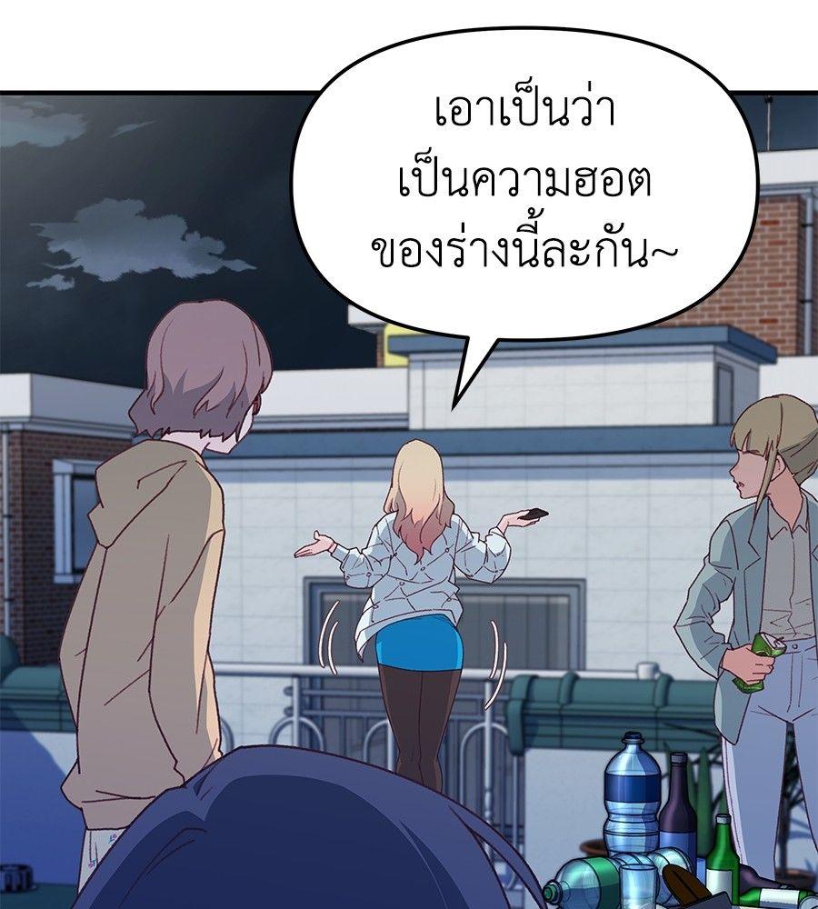 Spy House ตอนที่ 3 52