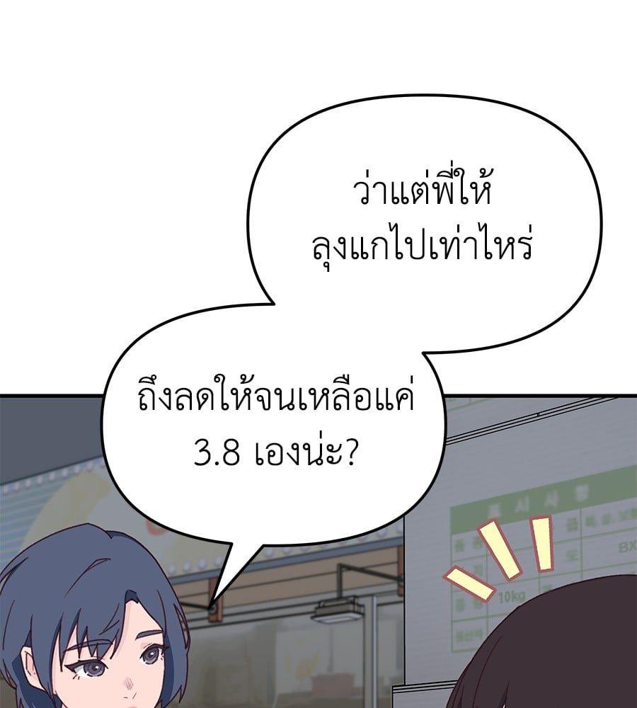 Spy House ตอนที่ 7 52