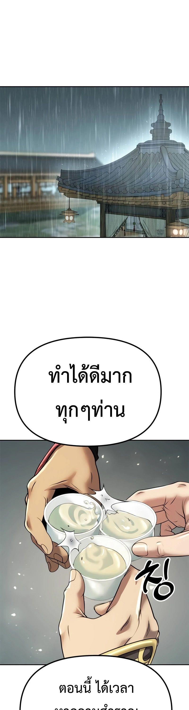 Chronicles of the Demon Faction ตอนที่ 68 53