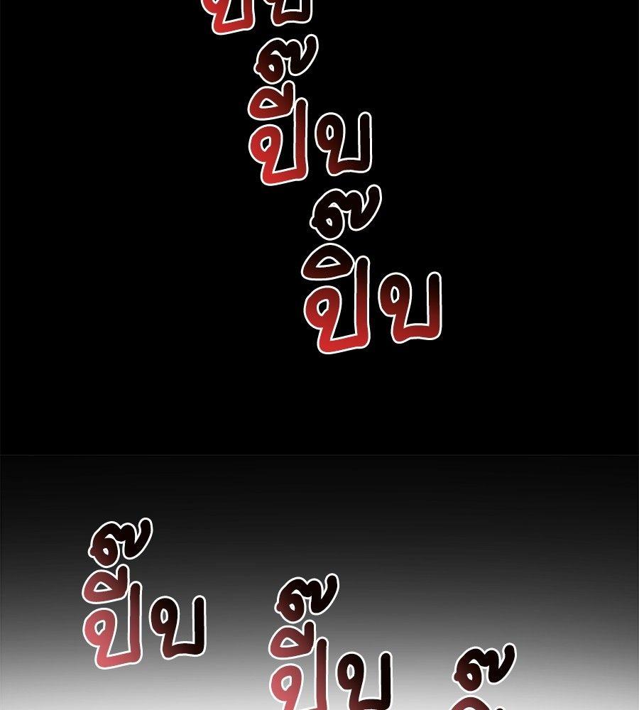 Spy House ตอนที่ 1 53