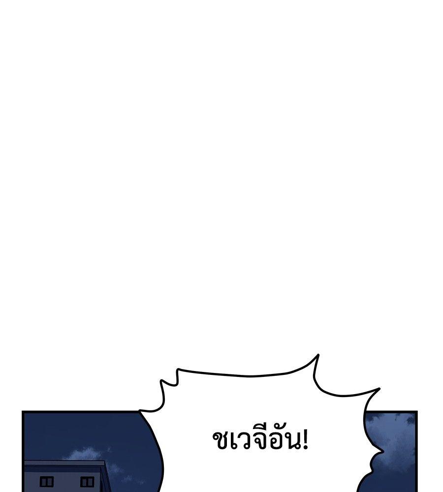 Spy House ตอนที่ 2 53