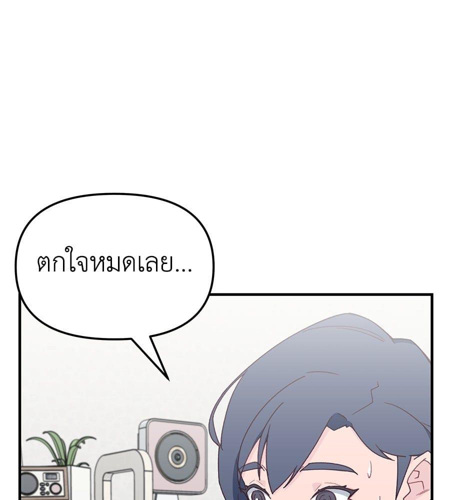 Spy House ตอนที่ 5 53