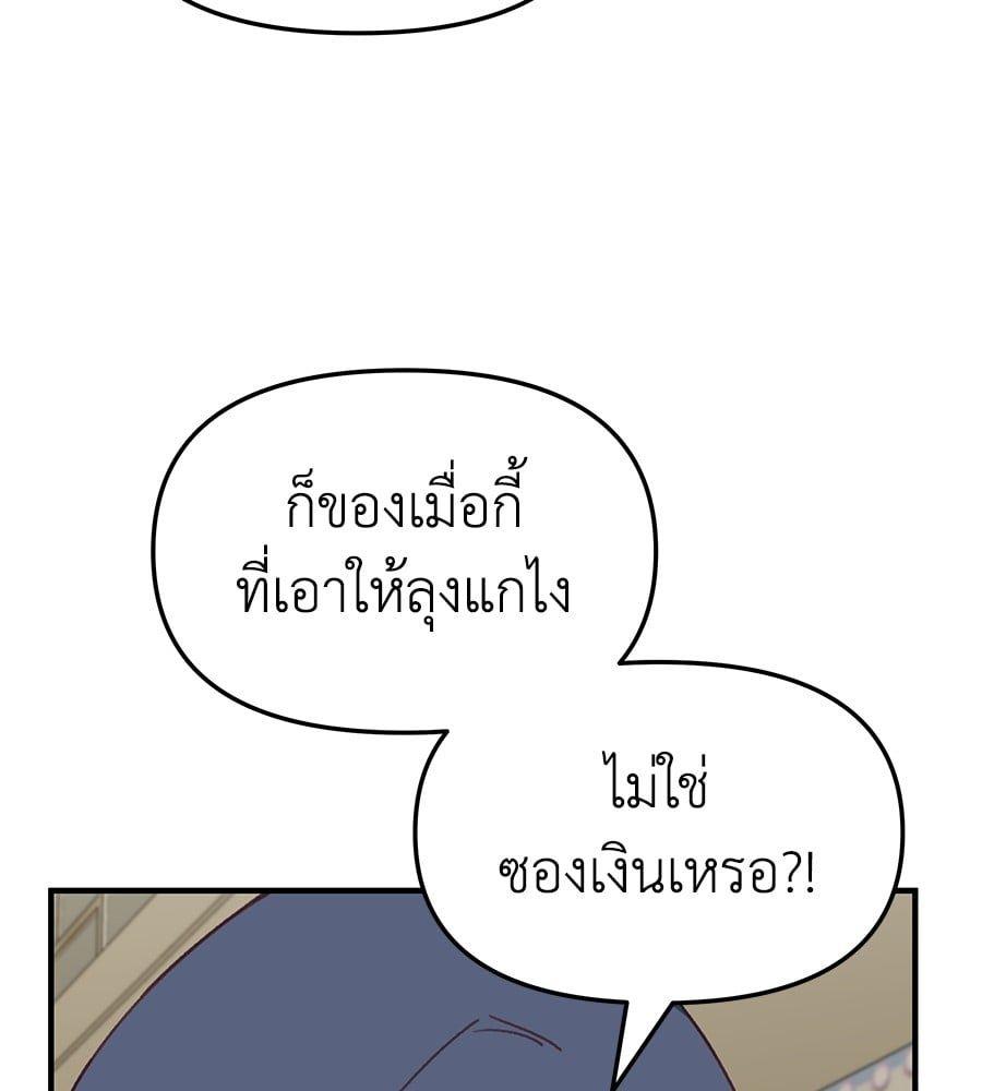 Spy House ตอนที่ 7 54