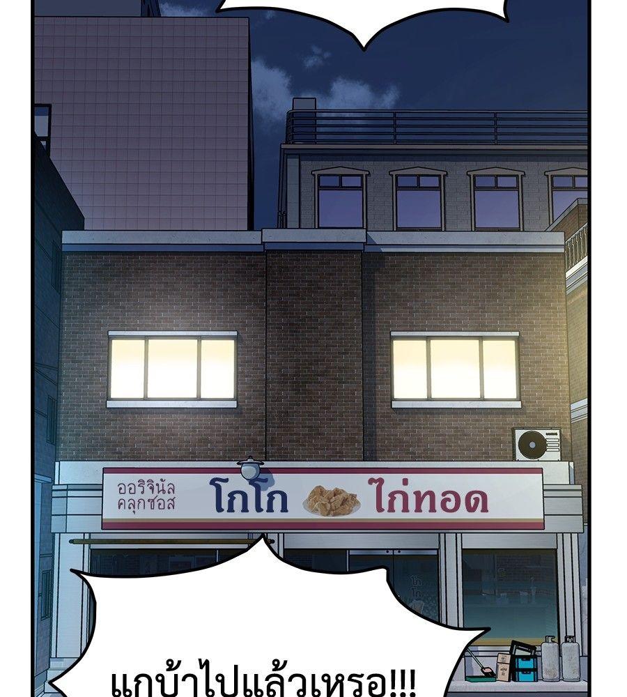 Spy House ตอนที่ 2 54