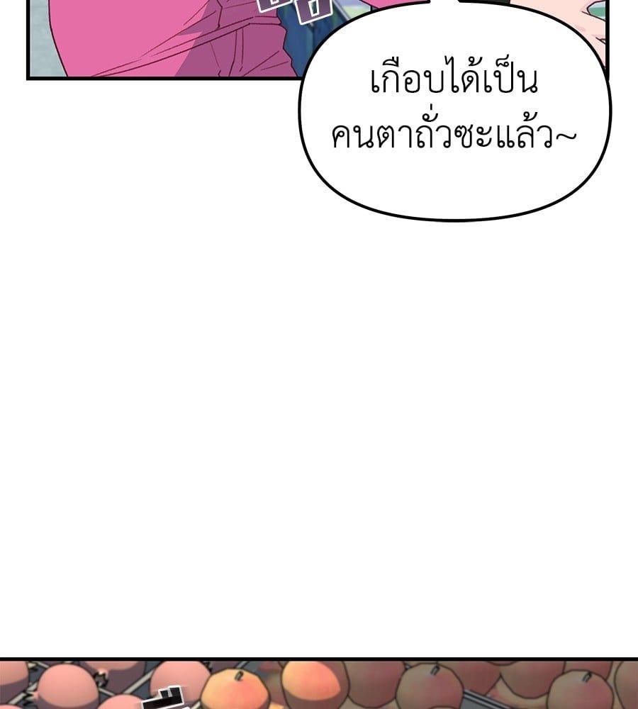 Spy House ตอนที่ 8 54