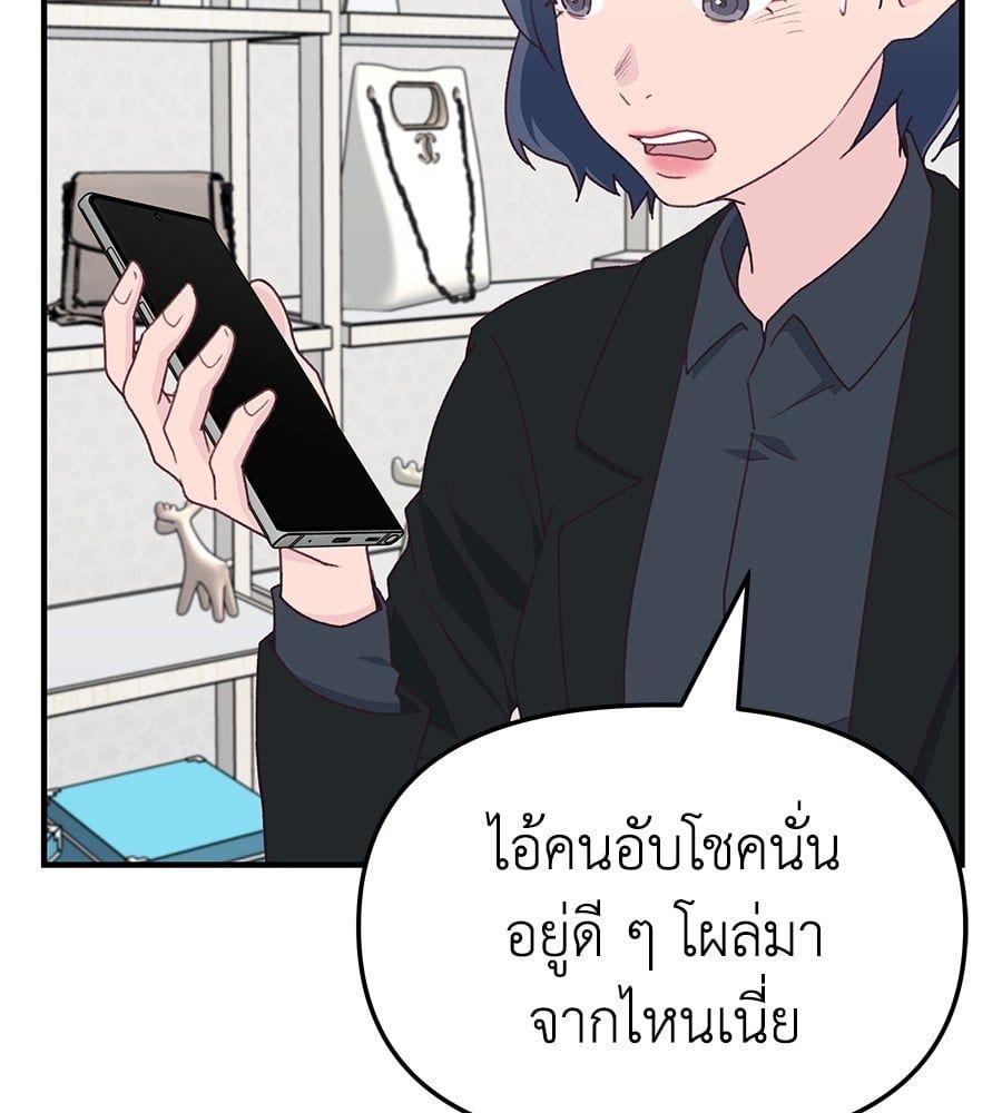 Spy House ตอนที่ 5 54