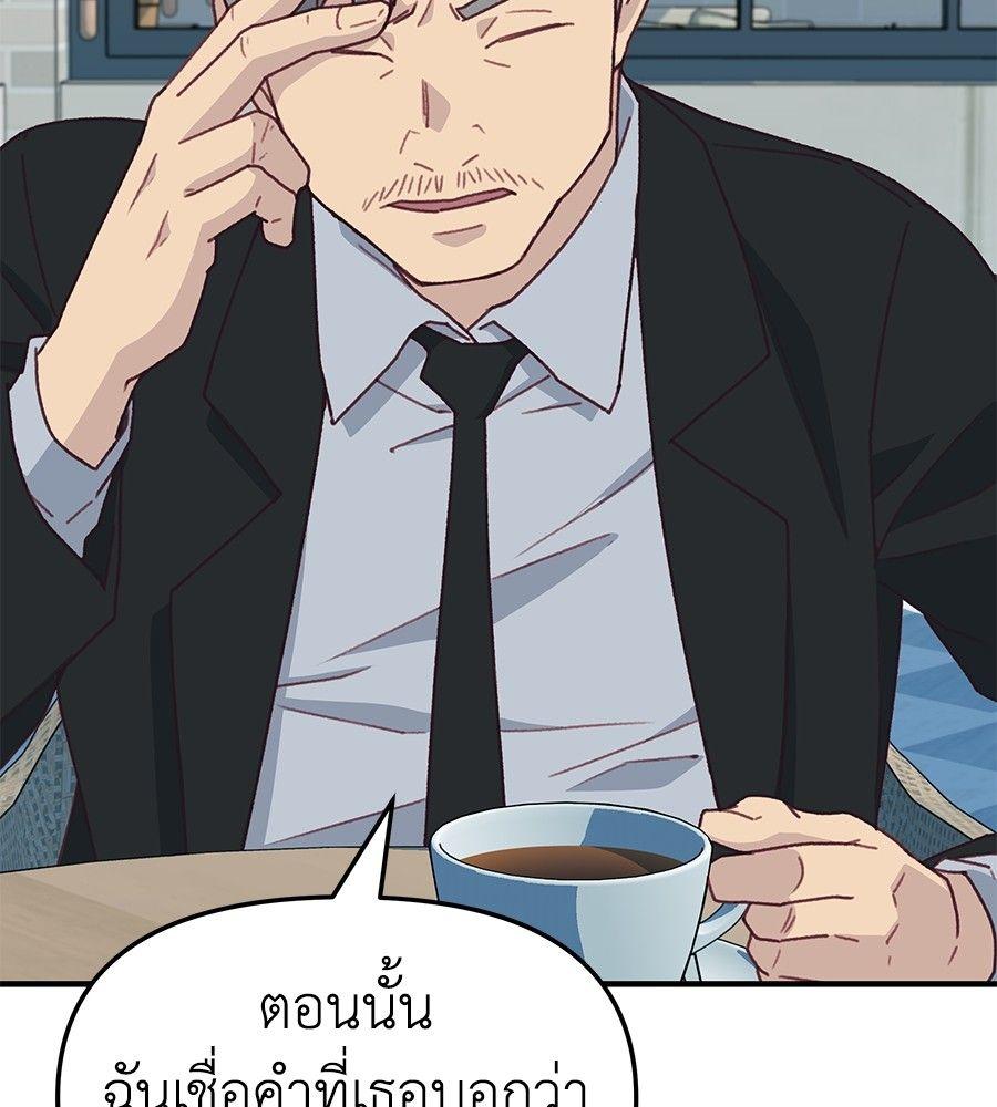 Spy House ตอนที่ 4 54