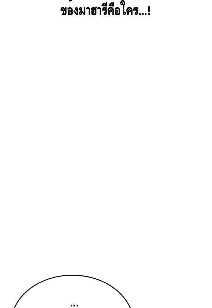 King Game ตอนที่ 84 55